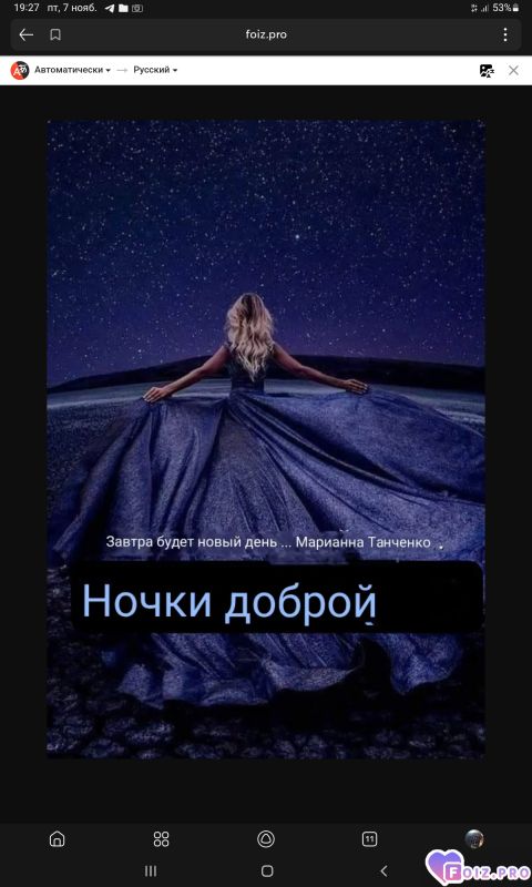 -Доброй-Ночки-