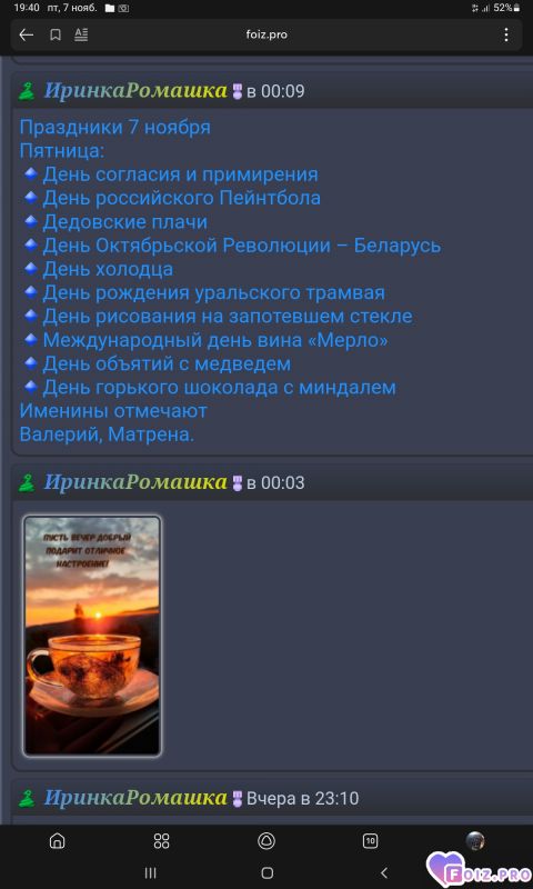 -Праздники-07-11-25-