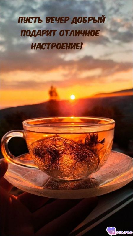 -Красивый-Вечер-