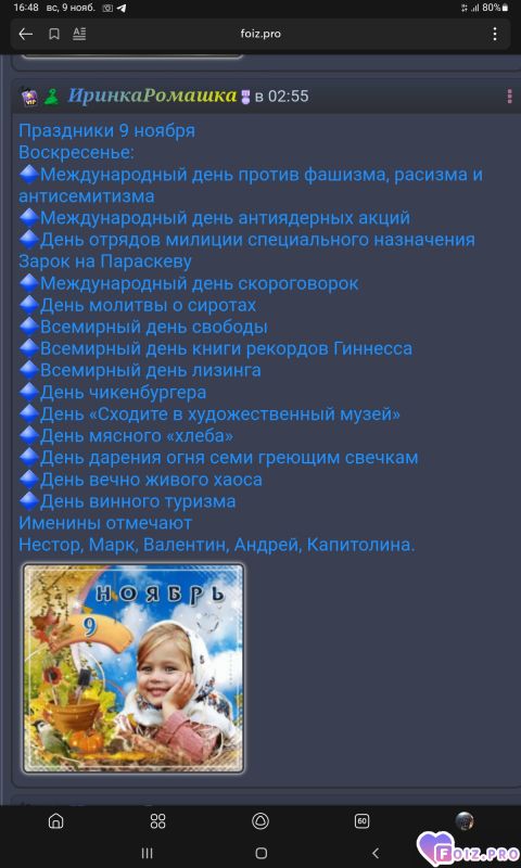 -Праздники-09-11-25-