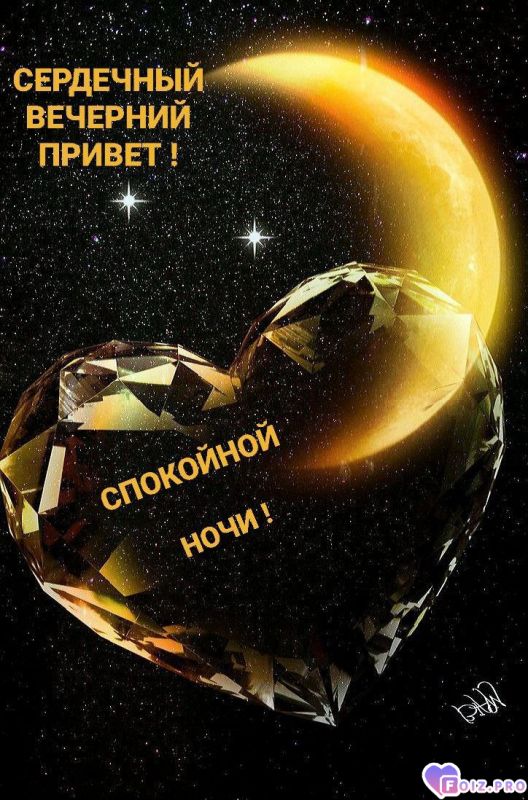 -Сердечный-Привет-