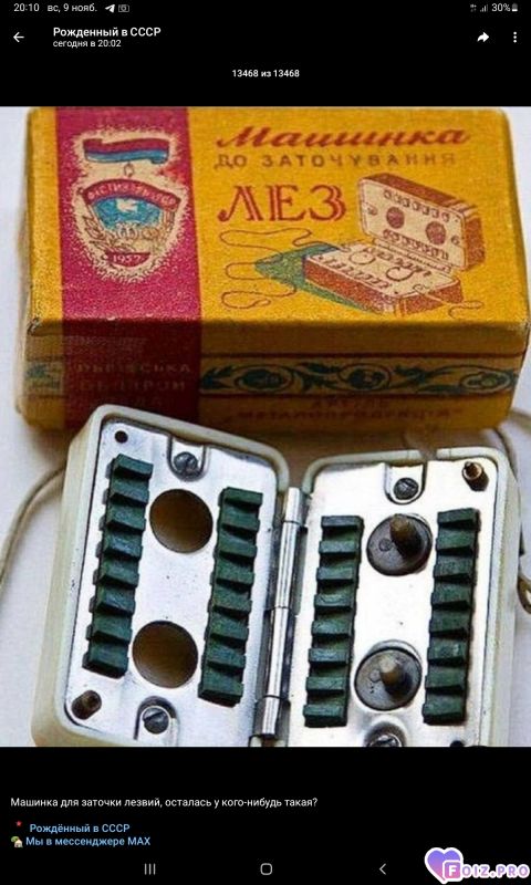 -Для-Лезвий-СССР-