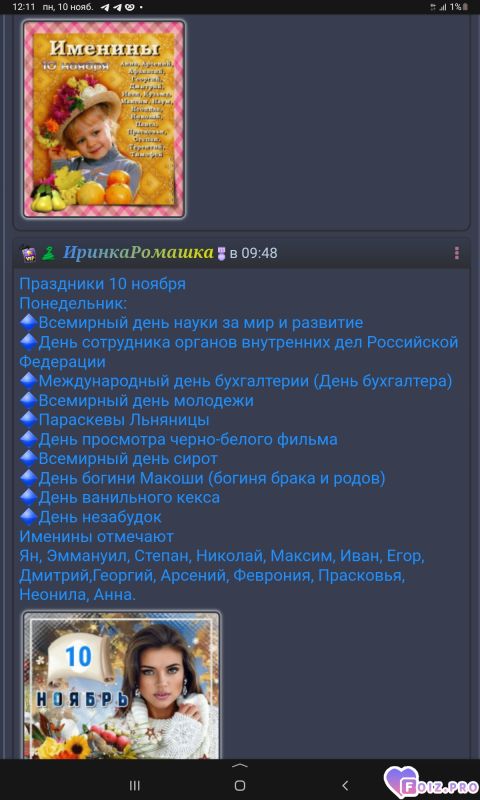 -Праздники-10-11-25-