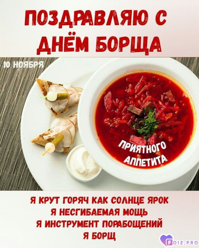 -День-Борща-1-