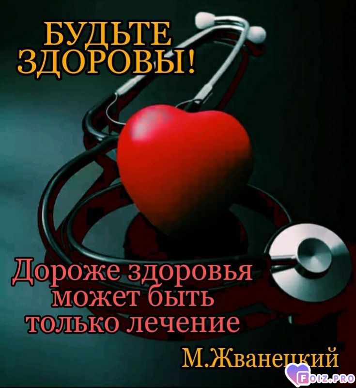 -Будьте-Здоповы-