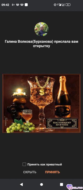 -Шампанское-