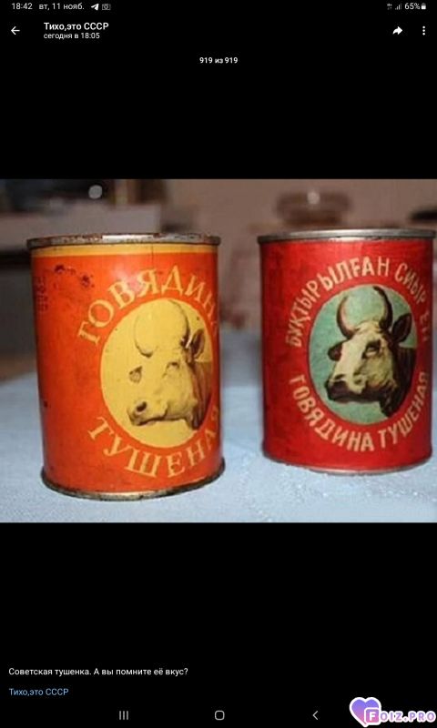 -Говядина-СССР-