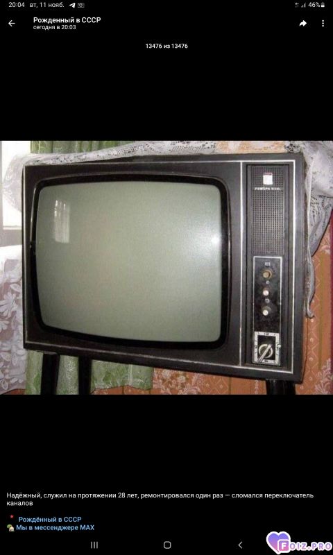 -Телевизор-СССР-