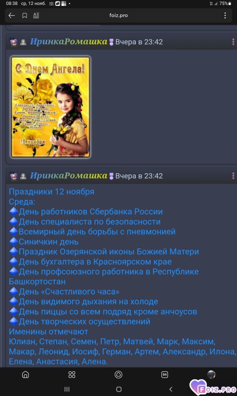 -Праздники-12-11-25-