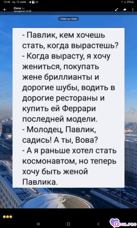 -Жена-Павлика-