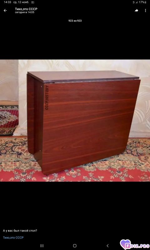 -Стол-СССР-