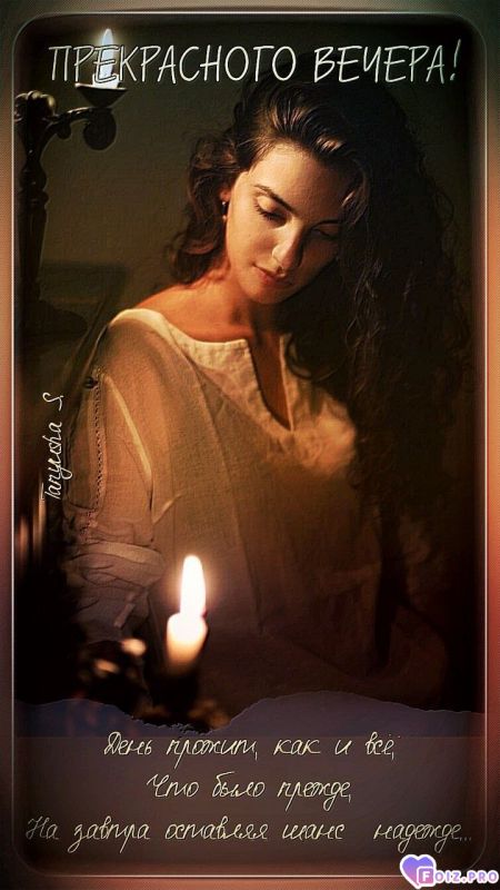 -Шанс-Надежде-