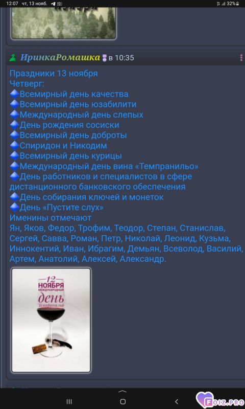 -Праздники-13-11-25-