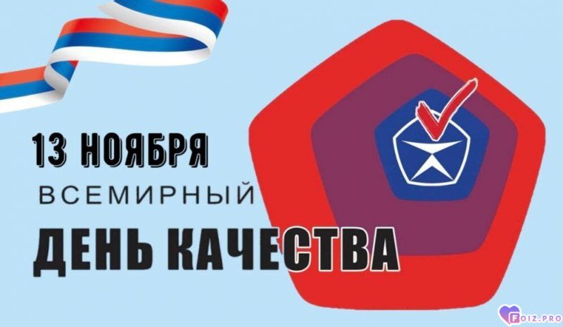 -Знак-Качества-