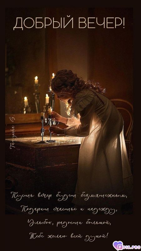 -Пожелание-