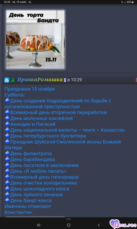 -Праздники-15-11-25-