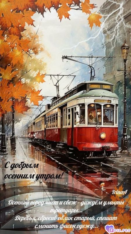 -Осень-Город-