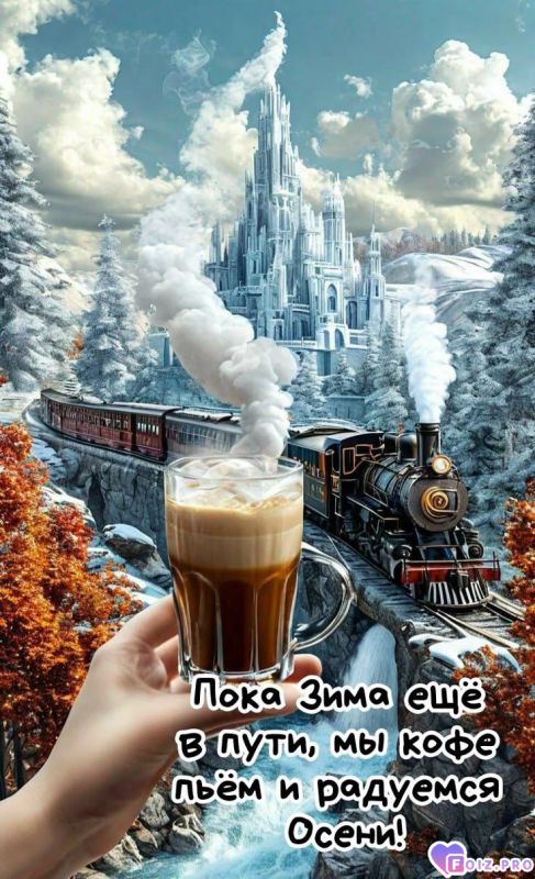 -Зима-Кофе-