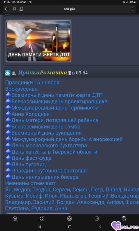 -Праздники-16-11-25-
