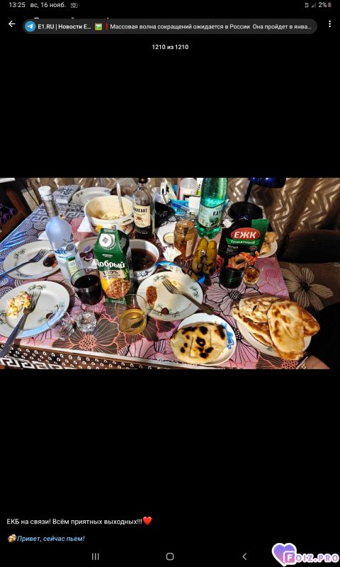 -На-Выходных-