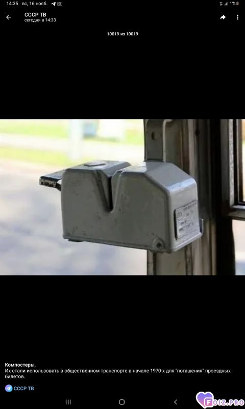 -Билет-на-Проезд-