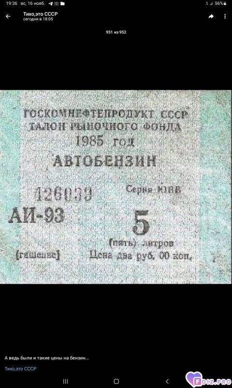 -Бензин-1985-