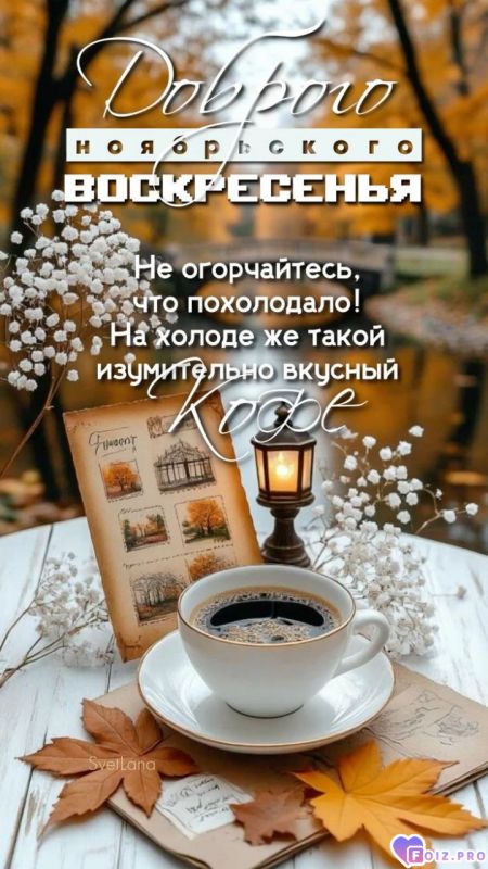 -Воскресенье-