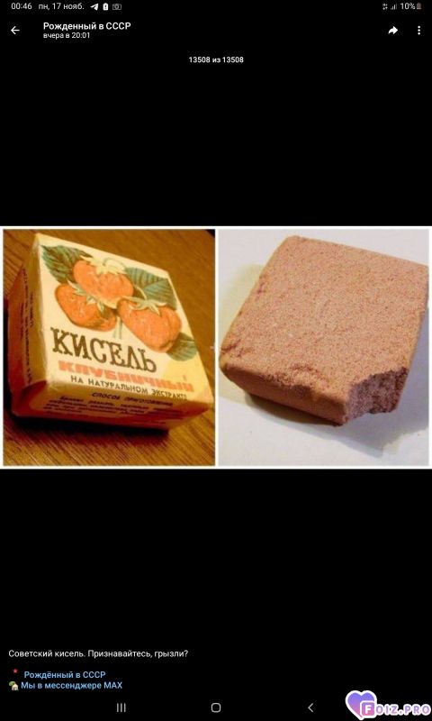 -Кисель-СССР-