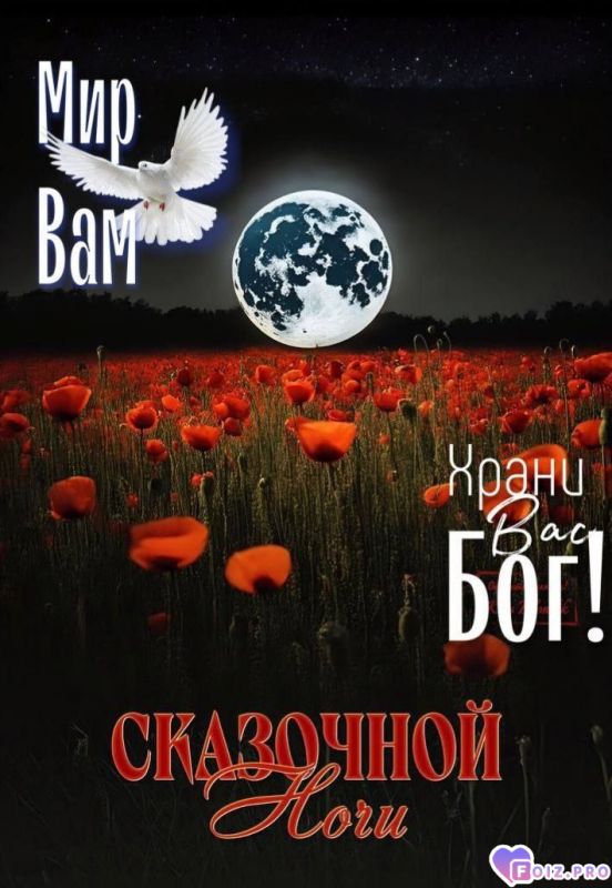 -Храни-Вас-Бог-