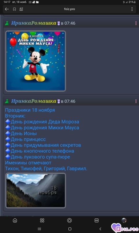 -Праздники-18-11-25-