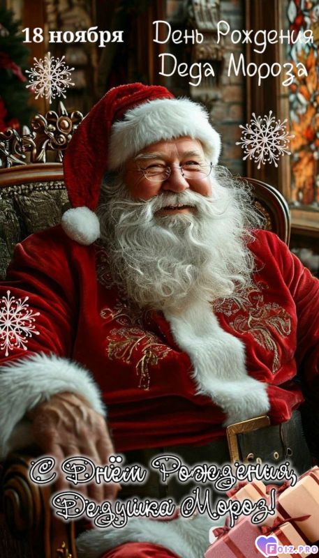 -Дед-Мороз-
