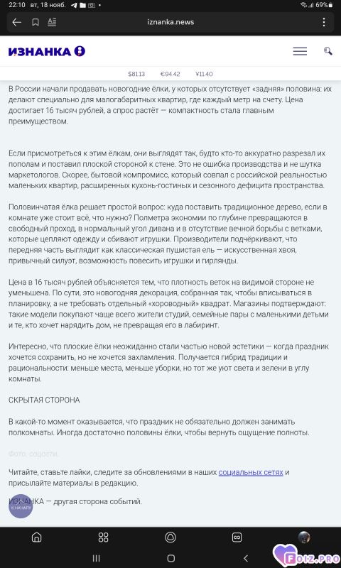 -Полу-Елка-2026-