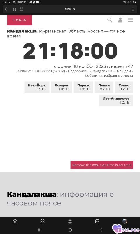 -Кандалакша-