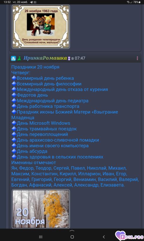 -Праздники-20-11-25-