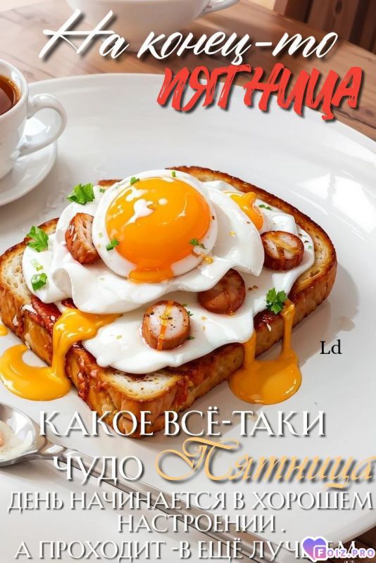 -Чудо-Пятница-