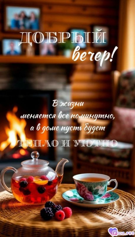 -Домашний-Чай-