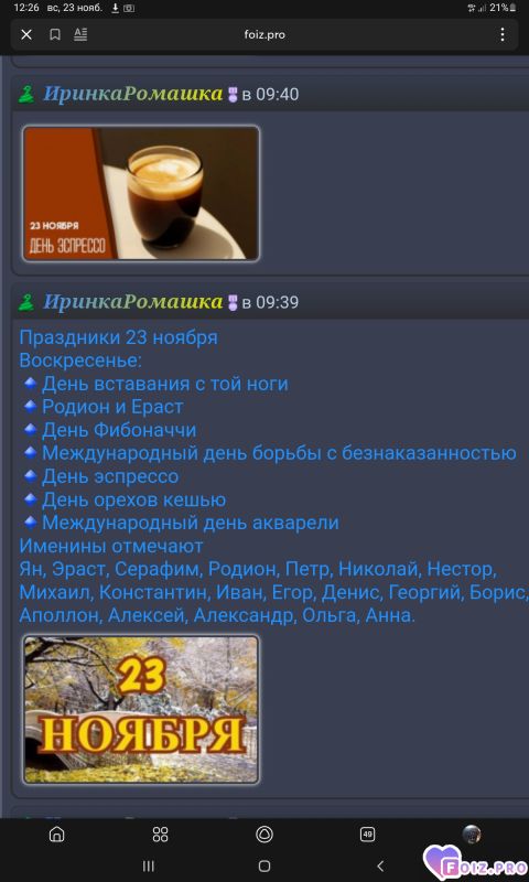 -Праздники-23-11-25-