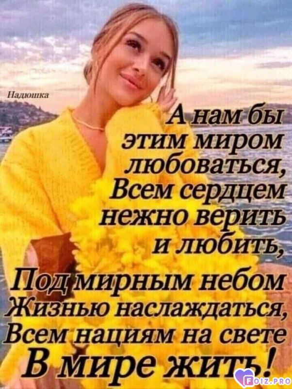 -В-Мире-Жить-
