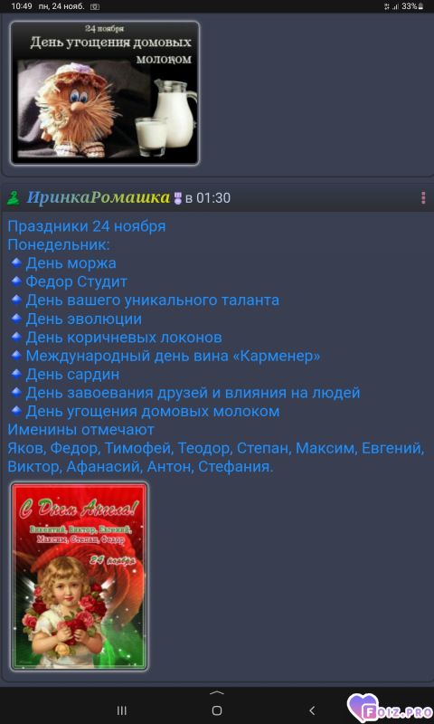 -Праздники-24-11-25-