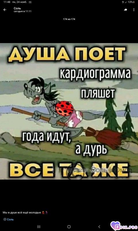 -Мы-Молодые-