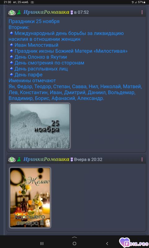 -Праздники-25-11-25-