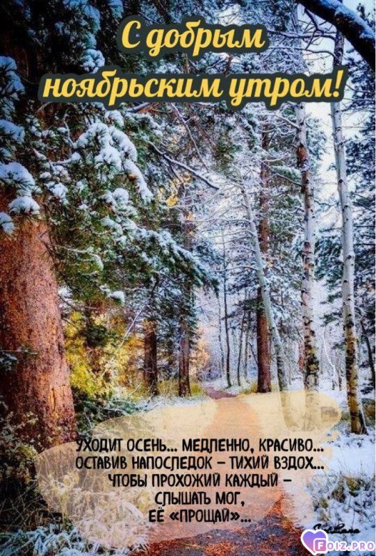 -Осень-Прощай-