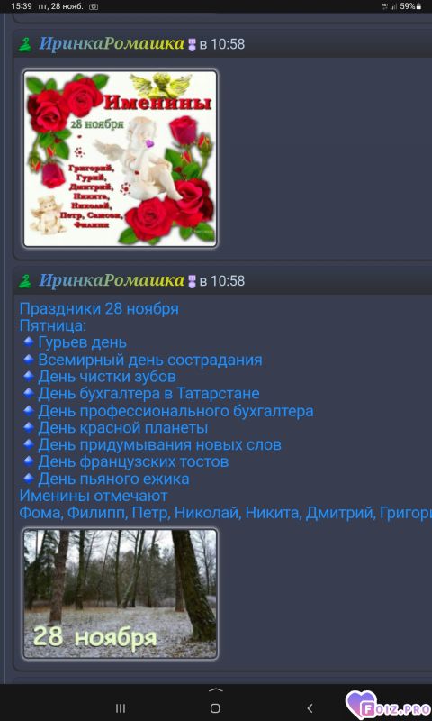 -Праздники-28-11-25-