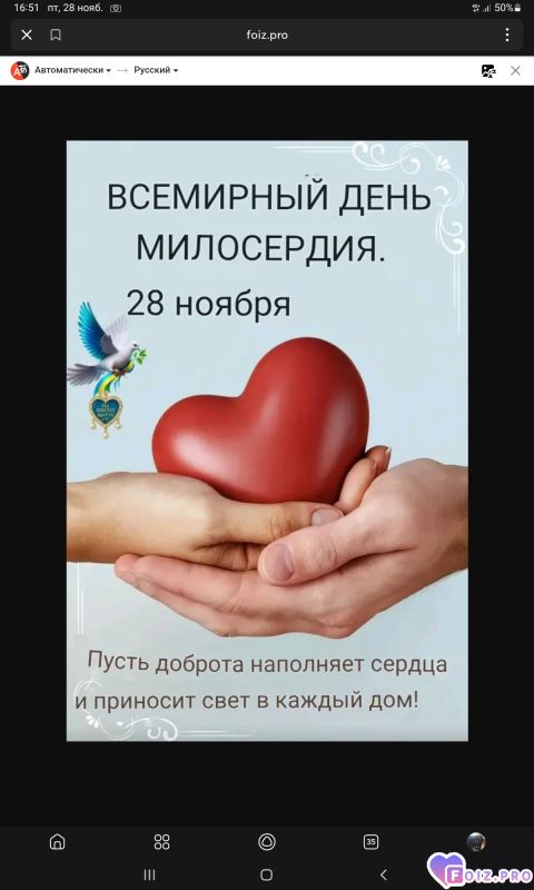 -Милосердие-