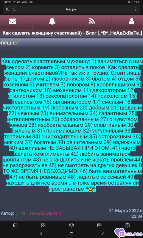 -229540-О-Женщине-
