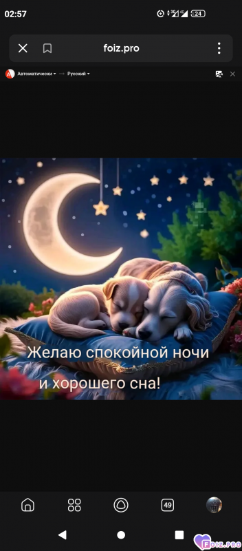 -Хорошего-Сна-