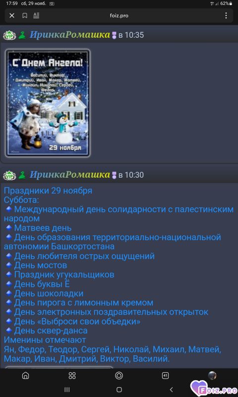 -Праздники-29-11-25-