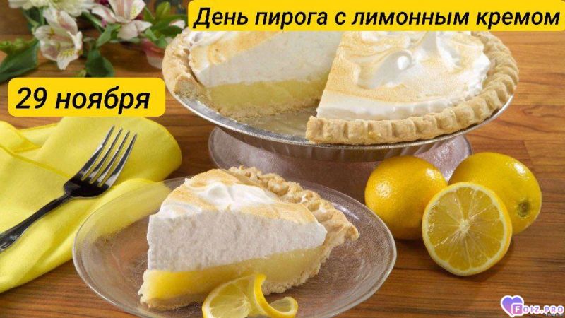 -Лимонный-Пирог-