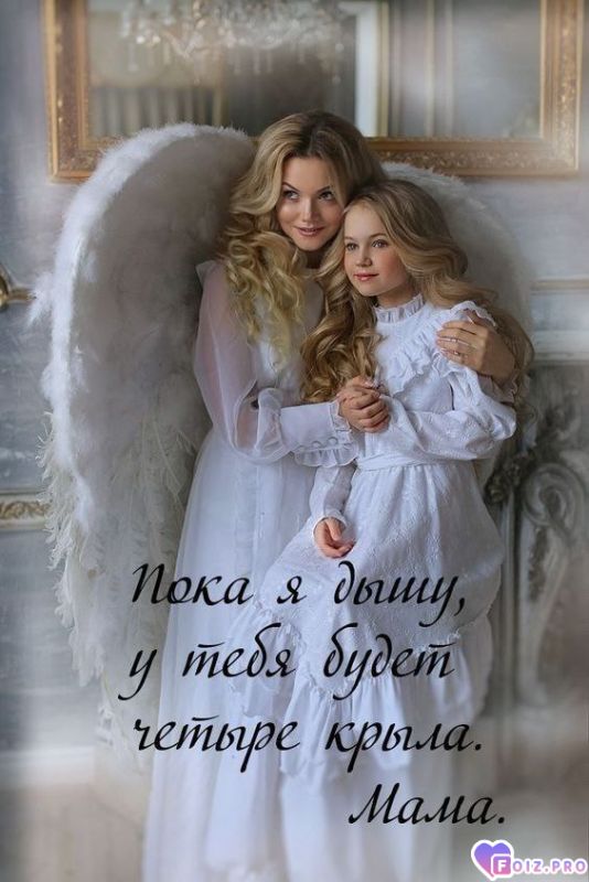 -Четыре-Крыла-