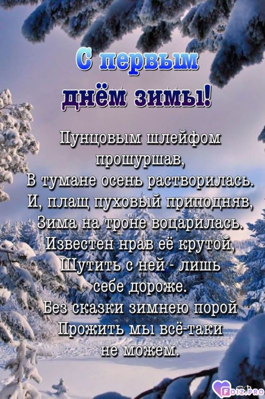 -Первый-День-